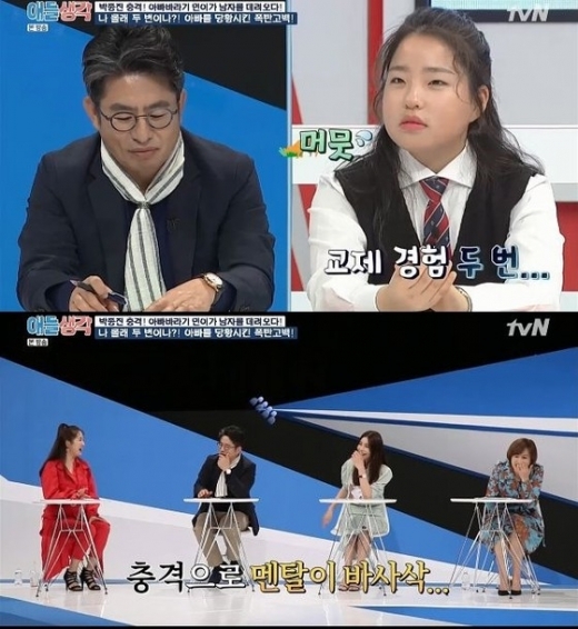 박종진(사진=tvN '애들 생각'캡처)