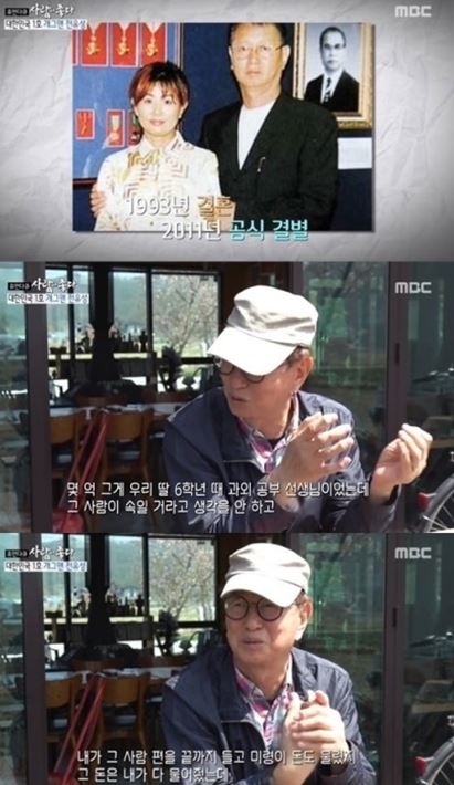 전유성(사진=MBC '휴먼다큐-사람이 좋다' 캡처)