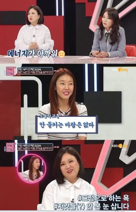 한혜진(사진=KBS JOY '연애의 참견 시즌2' 캡처)