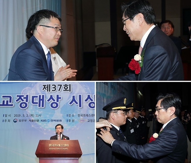 박상기 법무부 장관(오른쪽)이 5월 2일 한국프레스센터 국제회의장에서 개최된 제37회 교정대상 시상식에서 대상 수상자 박윤규 교정위원(왼쪽)에게 상패를 전달하고 있다./수상자에게 특별승진 계급장을 수여하고 있다./박상기 법무부장관이 치사를 하고 있다.(사진제공=법무부)