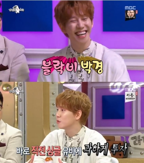 출처=MBC 라디오스타 캡쳐