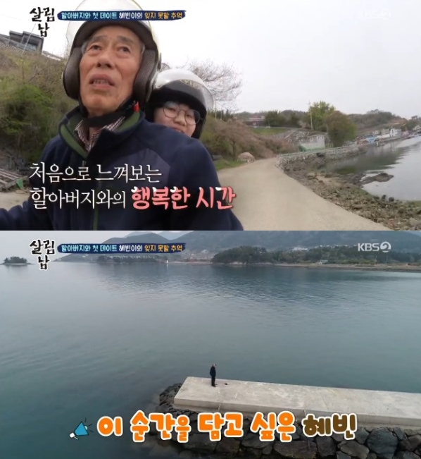 출처=KBS 캡처