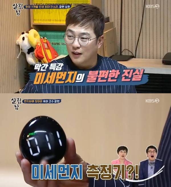 사진=KBS 캡처 화면
