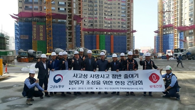 건설현장에서 추락사고 예방을 위한 결의를 다지고 있다.(사진제공=부산고용노동청)