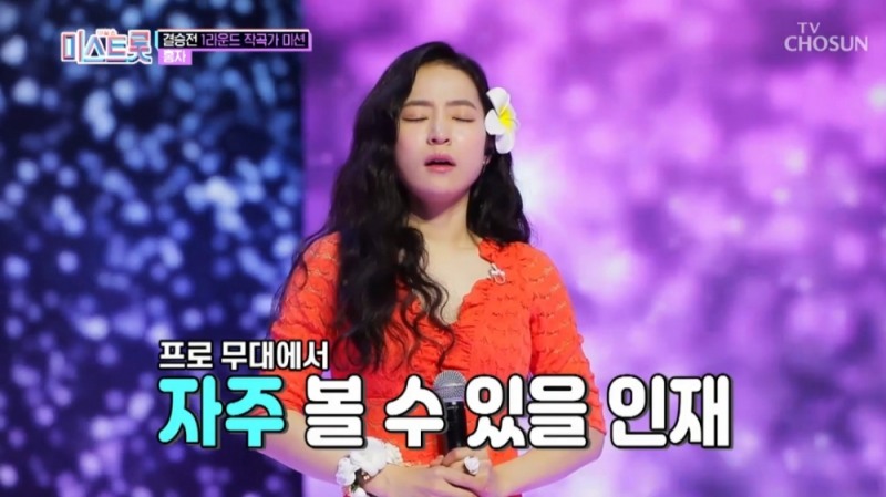 출처=방송화면 캡쳐
