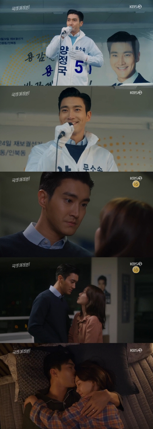 사진=KBS2 방송 캡처