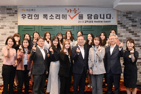 KB증권 고객센터 상담직원들이 2일 양천구 목동 일대에서 '힐링 디너' 행사에 참여해 김영길 WM부문장(오른쪽에서 네번째), 이형일 WM총괄본부장(오른쪽에서 두번째)과 함께 사진촬영을 하고 있다. 사진=KB증권