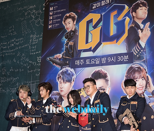 채널A 예능 '같이할래? GG' 제작발표회 현장