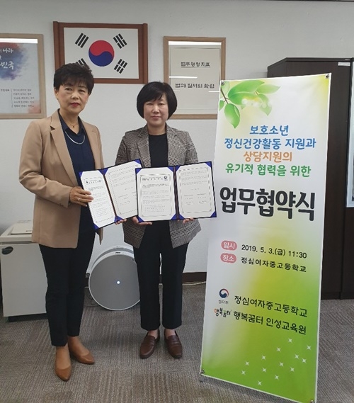 오영희 안양소년원장(사진왼쪽)과 전현주 원장이 업무협약서를 내보이며 기념촬영.(사진제공=안양소년원)