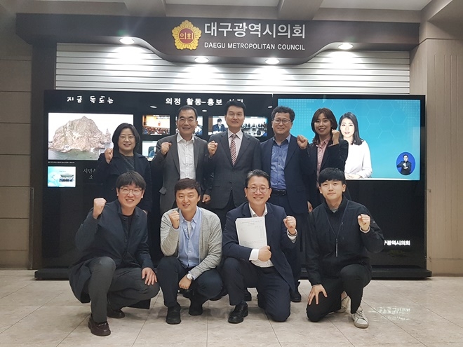 ‘대구광역시 아동학대예방 및 보호 촉진에 관한 조례 일부개정 조례안’이 가결돼 기념촬영. (사진제공=대구남부경찰서)