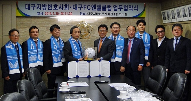 업무협약식을 갖고 기념촬영.(사진제공=대구지방변호사회)