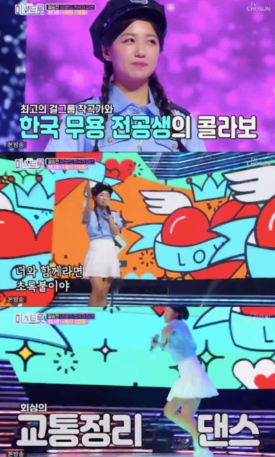 사진=TV조선 ‘미스트롯’캡처
