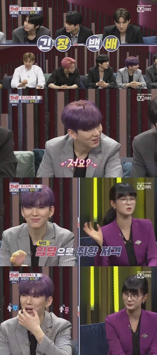 기현 (사진=Mnet 'TMI NEWS' 캡쳐)