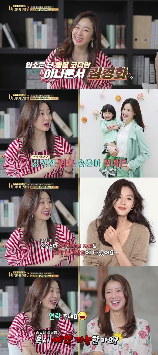 '베이비 캐슬'(사진=티캐스트 E채널 캡처)