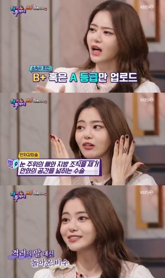 서유리 성형설 해명 (사진=KBS2TV '해피투게더4' 캡처)