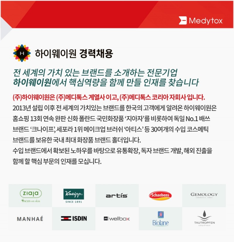 (사진=메디톡스)