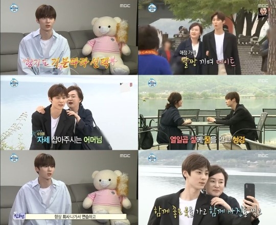 황민현의 다채로운 모습 / 사진=엠비씨 방송캡쳐