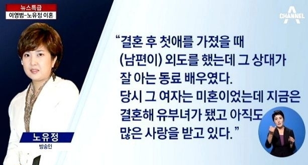 노유정, 이영범 비화에 얼떨떨...온라인 들끓게 한 뒷얘기
