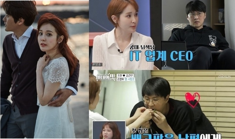 조안, 다 가졌네...남편 서울대 나왔다