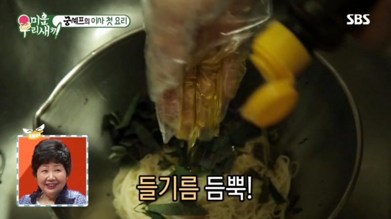 출처=방송화면 캡쳐
