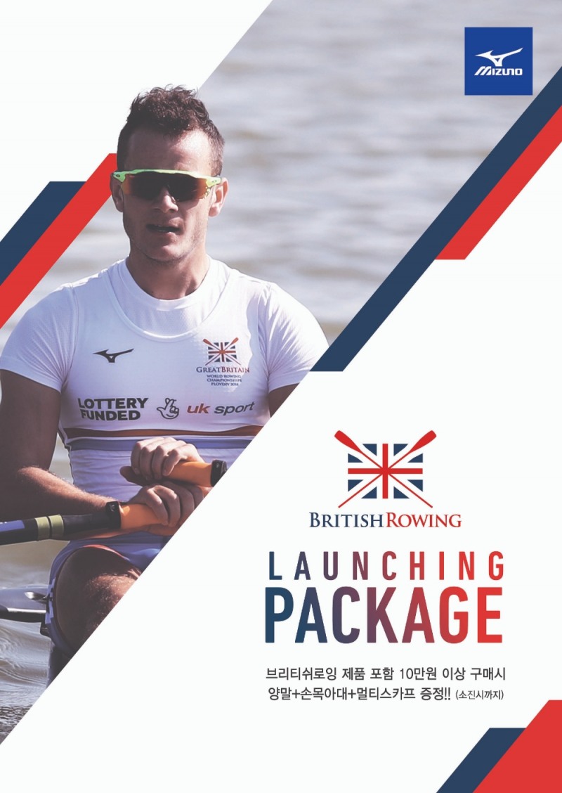 한국미즈노, ‘British Rowing(브리티쉬 로잉) 썸머 컬렉션’ 론칭