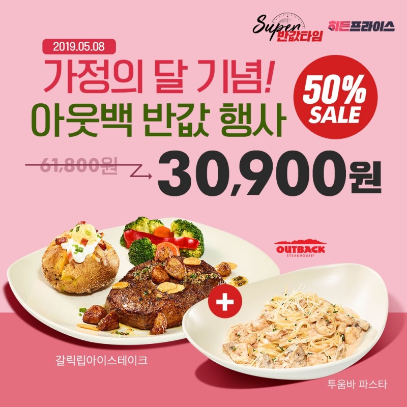 (사진=위메프)