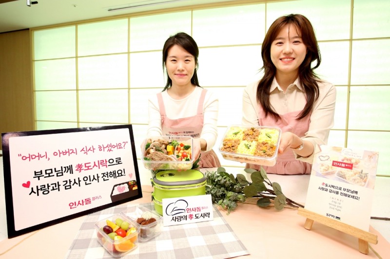 7일, 서울시 중구 한식문화관에서 진행한 인사돌플러스 부모님 사랑감사 캠페인, '사랑의 효 도시락 쿠킹클래스' (사진=동국제약)