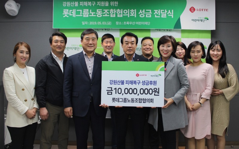 (사진=롯데그룹)