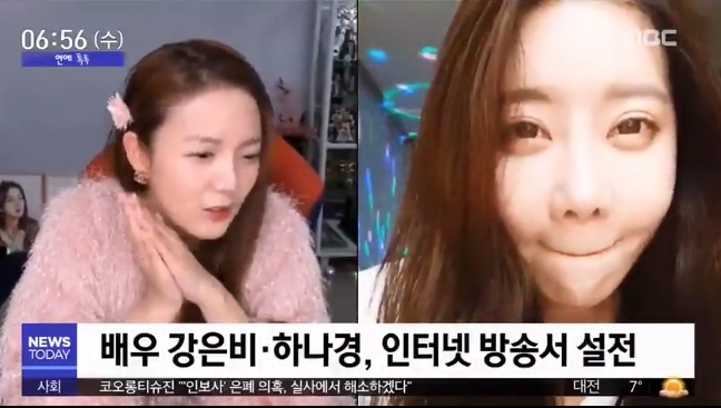하나경, 소문 무성했던 뒷배경은...난리 났었던 강은비