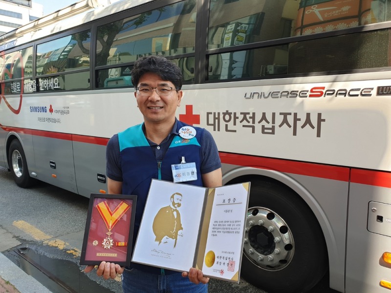 GS25 이동찬 차장, 대한적십자사 ‘헌혈유공장 금장상’ 수상