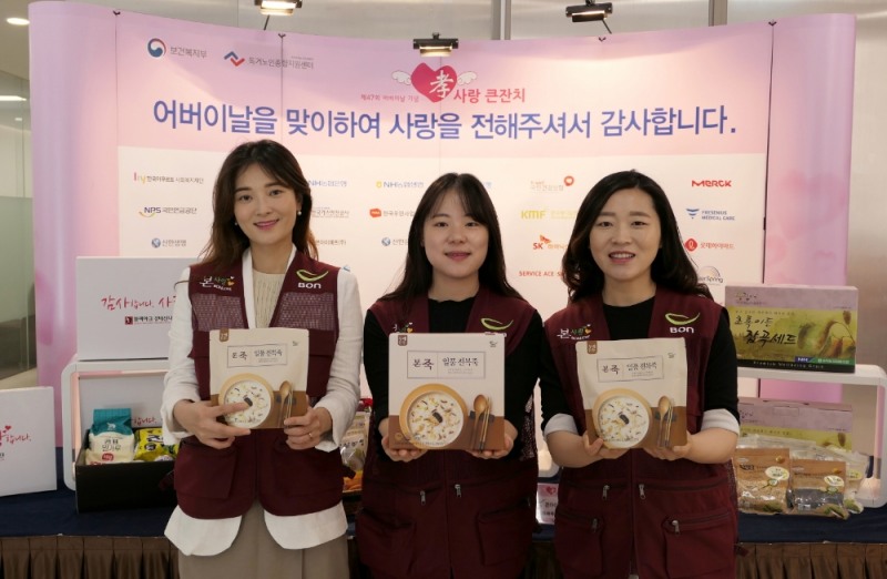 본아이에프,‘어버이날 효사랑 큰잔치’에 든든전복죽 130박스 전달