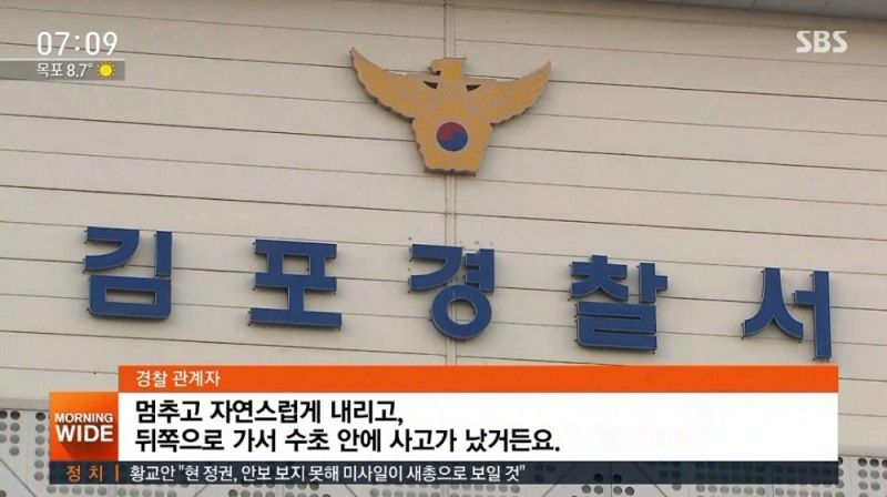 출처=SBS