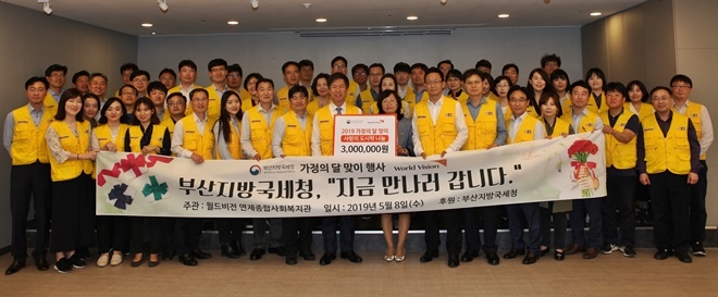 김대지 부산국세청장 등 사회봉사단이 기념촬영. (사진제공=부산국세청)