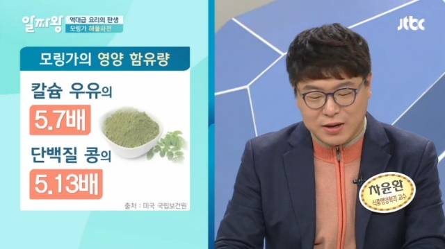 사진=jtbc