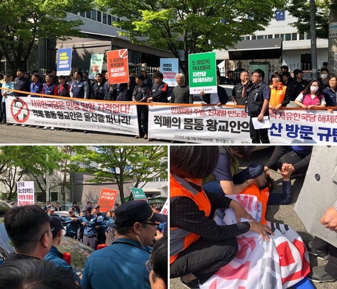 (사진제공=민주노총울산본부)