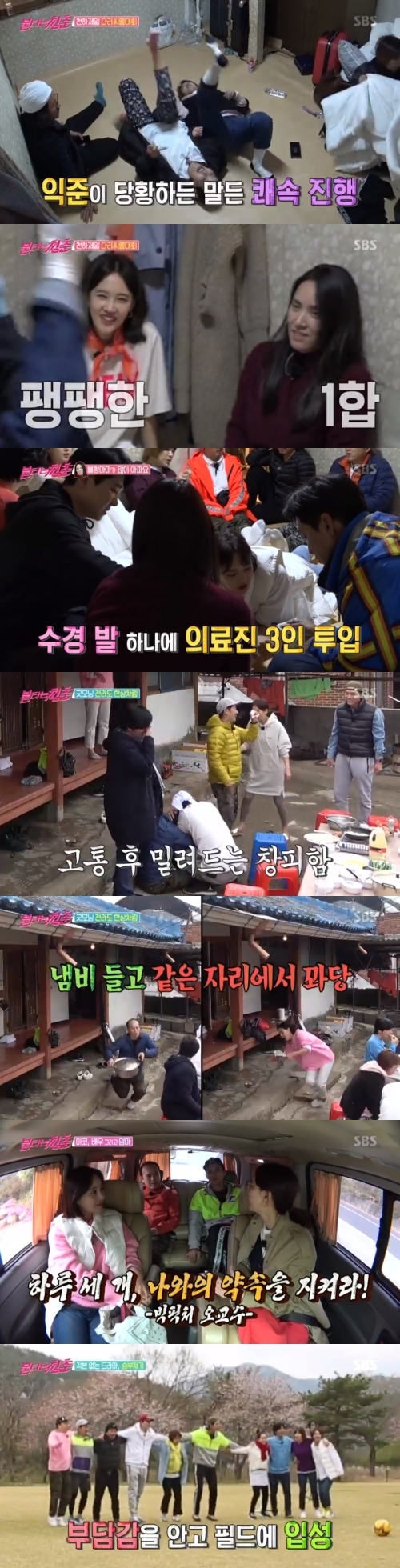 사진=SBS '불타는 청춘'