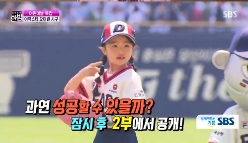사진=SBS '본격연예 한밤'