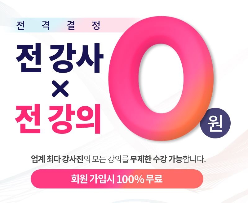사진=에듀윌