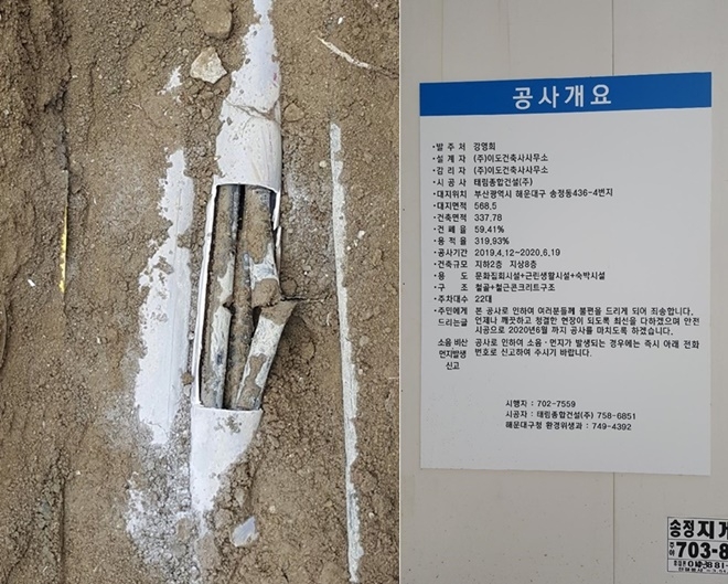 (사진제공=부산경찰청)
