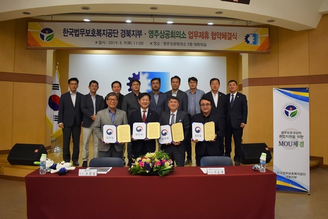 (사진제공=한국법무보호복지공단경북지부)