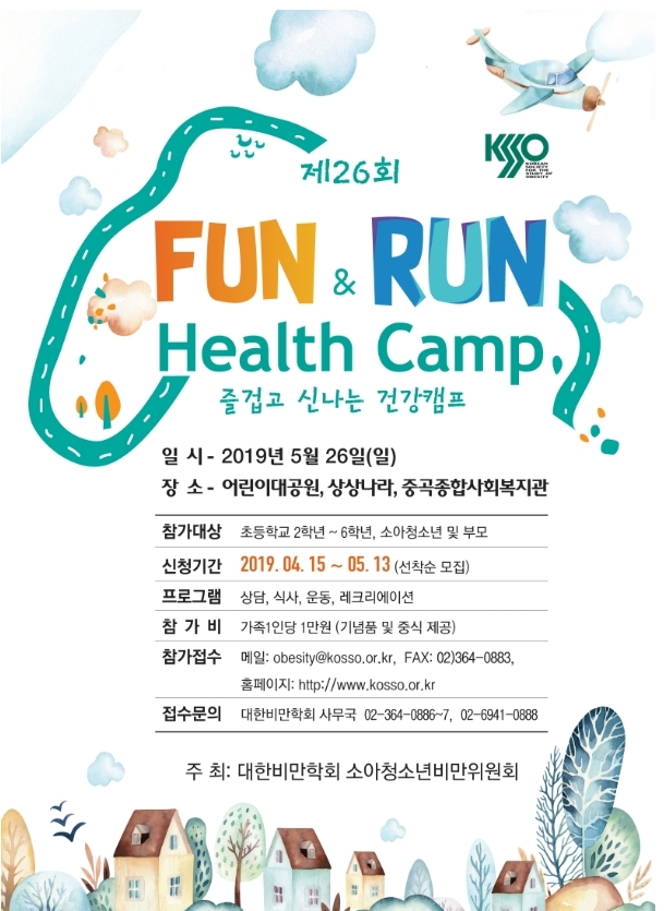 (사진=건국대병원)