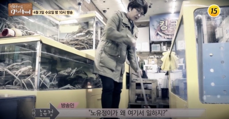 "시선이 힘들었다"...사람들, 노유정이가 왜 여기서 일하지?
