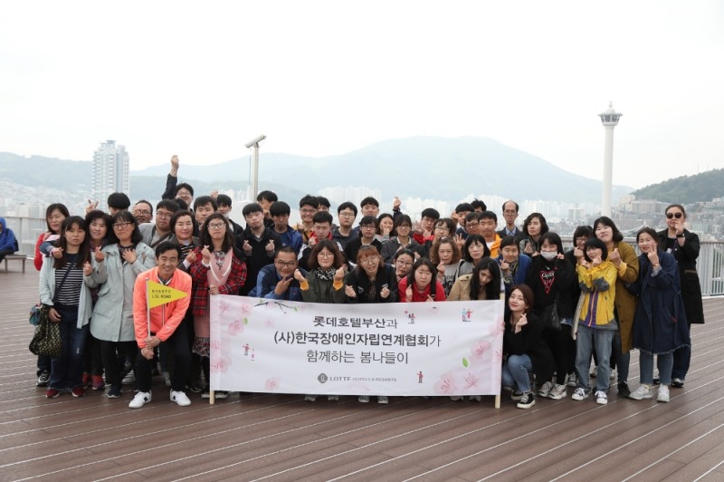 ㈜부산롯데호텔이 지난달 30일 한국장애인자립연계협회 소속 근로자 46명을 초청해 봄 나들이를 진행했다.(사진=부산롯데호텔)