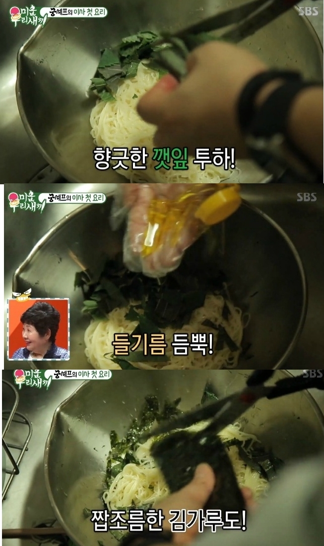 침이 꼴깍...이상민 들기름국수, 이 비주얼이 맛없을리가
