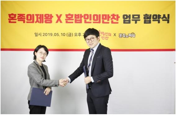 지난 10일 혼족의제왕 정단비 대표(좌)와 혼밥인의만찬 전성균 대표가 업무협약식을 진행하고 있다. (사진=혼족의 제왕)