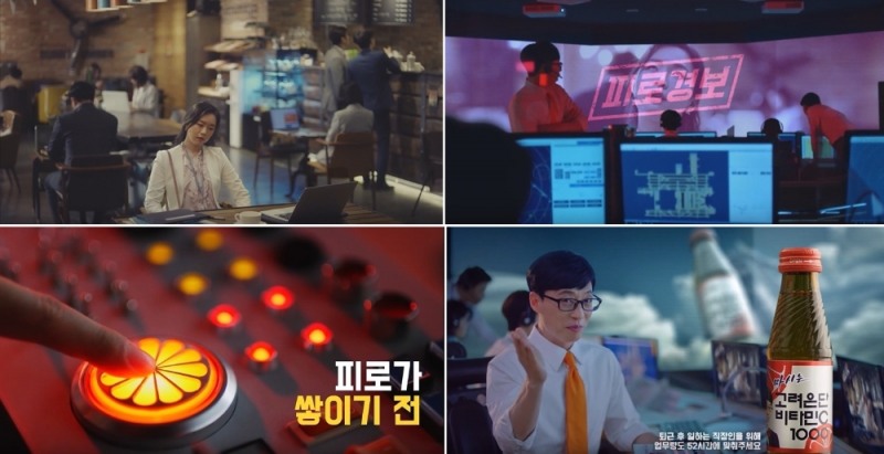 (사진= 고려은단 TV광고 캡처)