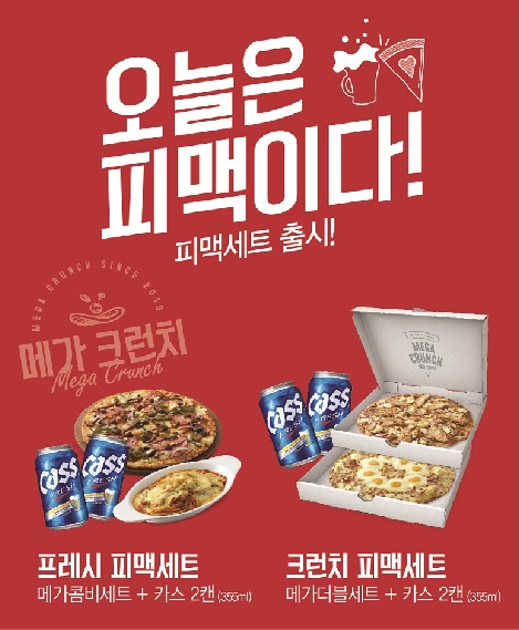 (사진=한국피자헛)