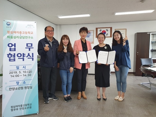 오영희 안양소년원장(사진왼쪽 세번째)과 홍수현 소장이 업무협약서를 내보이며 직원들과 기념촬영.(사진제공=안양소년원)