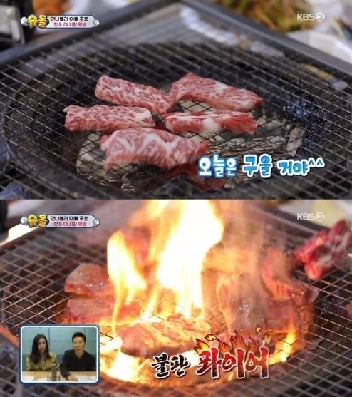 사진= KBS2 방송화면 갈무리