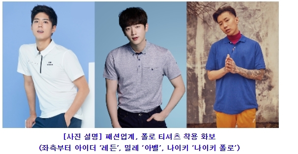패션업계, 통풍 기능 강화한 폴로 티셔츠 출시 봇물